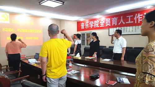 mk官网开展“不忘初心、牢记使命”党日活动暨传达校二次党代会精神2.JPG mk官网开展“不忘初心、牢记使命”党日活动暨传达校二次党代会精神2.JPG